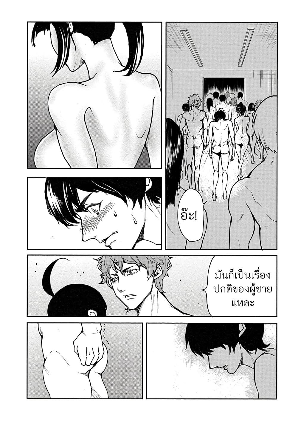 Human Ranch 5-วังวนแห่งความทุกข์ทรมาน