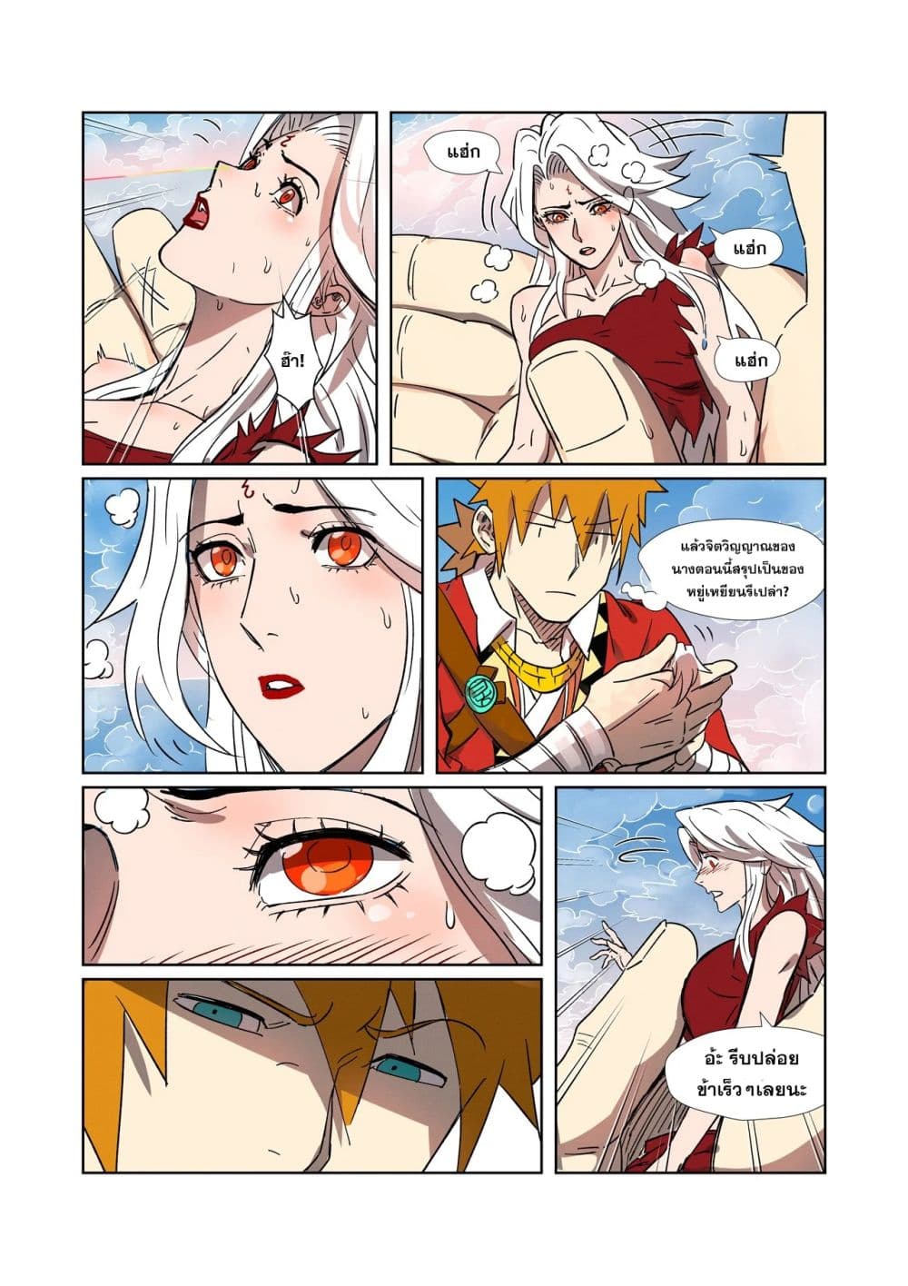 Tales of Demons and Gods 286-286