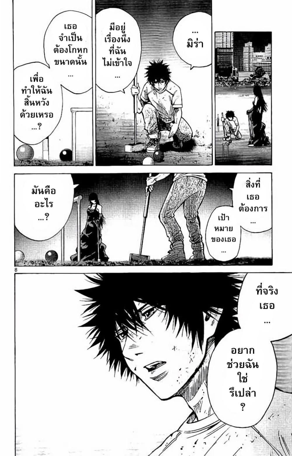 Imawa no Kuni no Alice 63-โจ๊กเกอร์