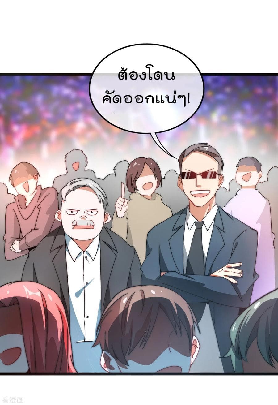 I am The Richest  in The World ข้านี่แหละจะรวยที่สุดในโลก! 65-65