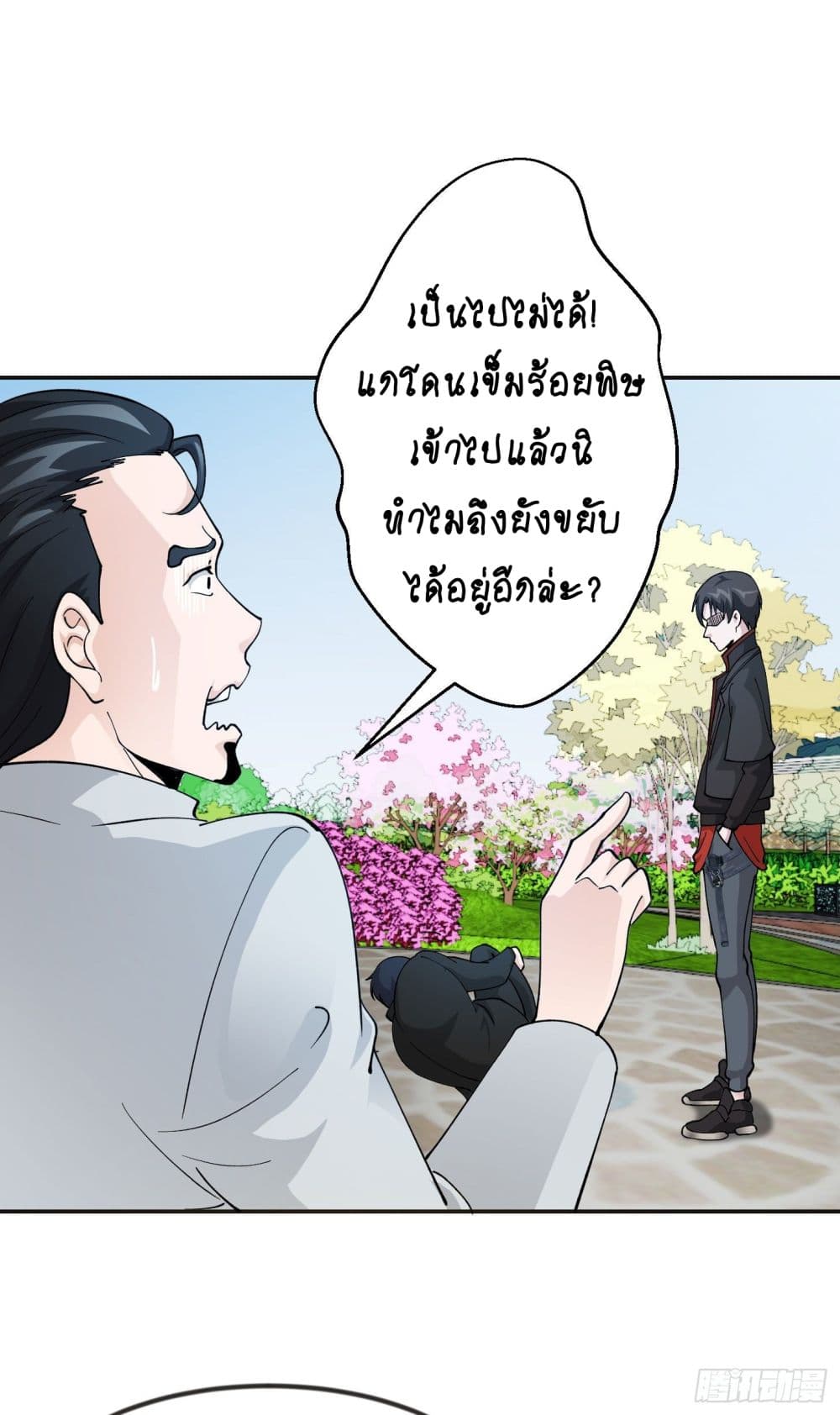 The Legend God King in The City ตำนานราชันเซียนแห่งนคร 31-31