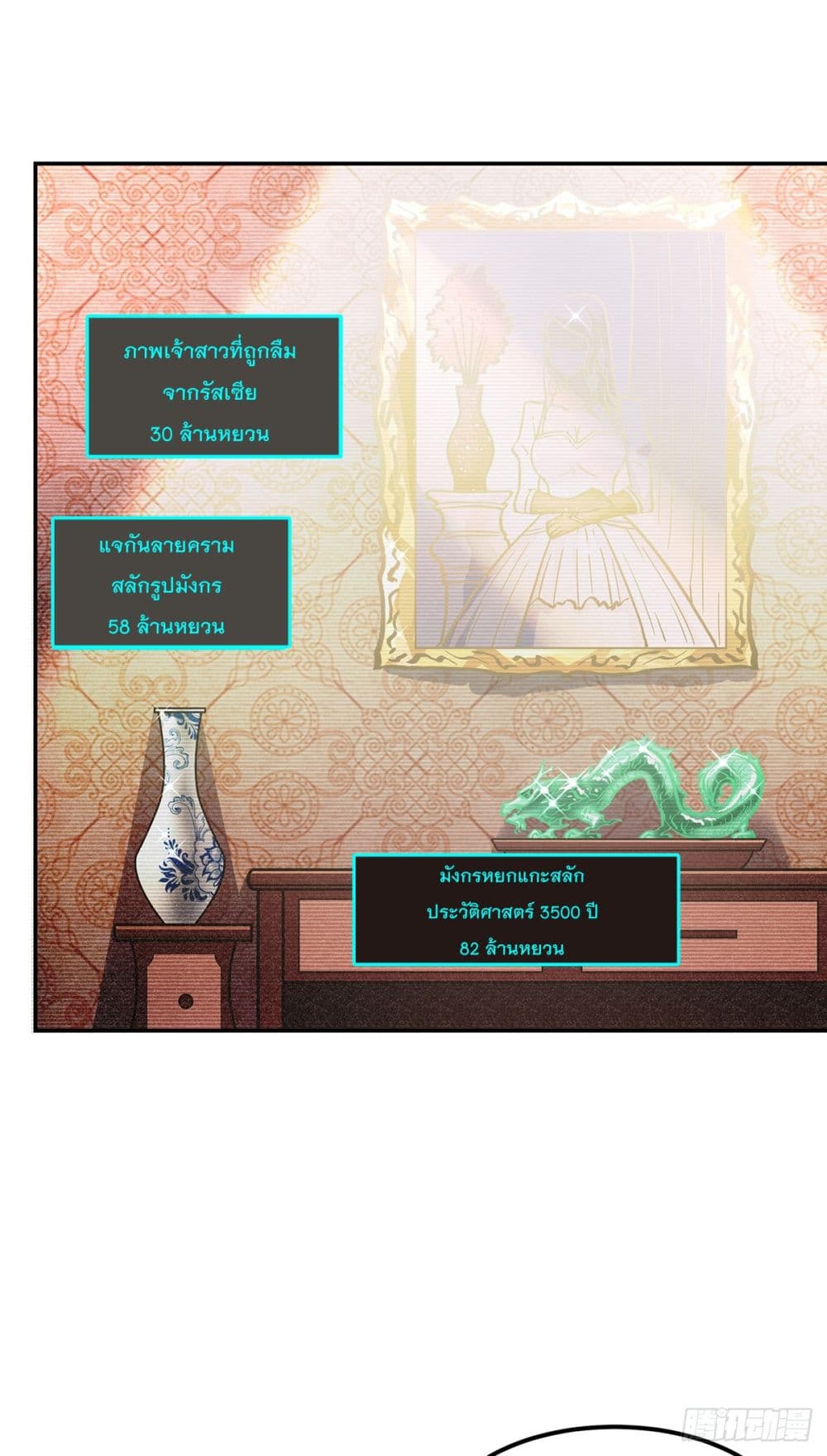 My Devil Girls Harem ฮาเร็มปีศาจสาวนี้ ของผมนะค้าบ 2-2