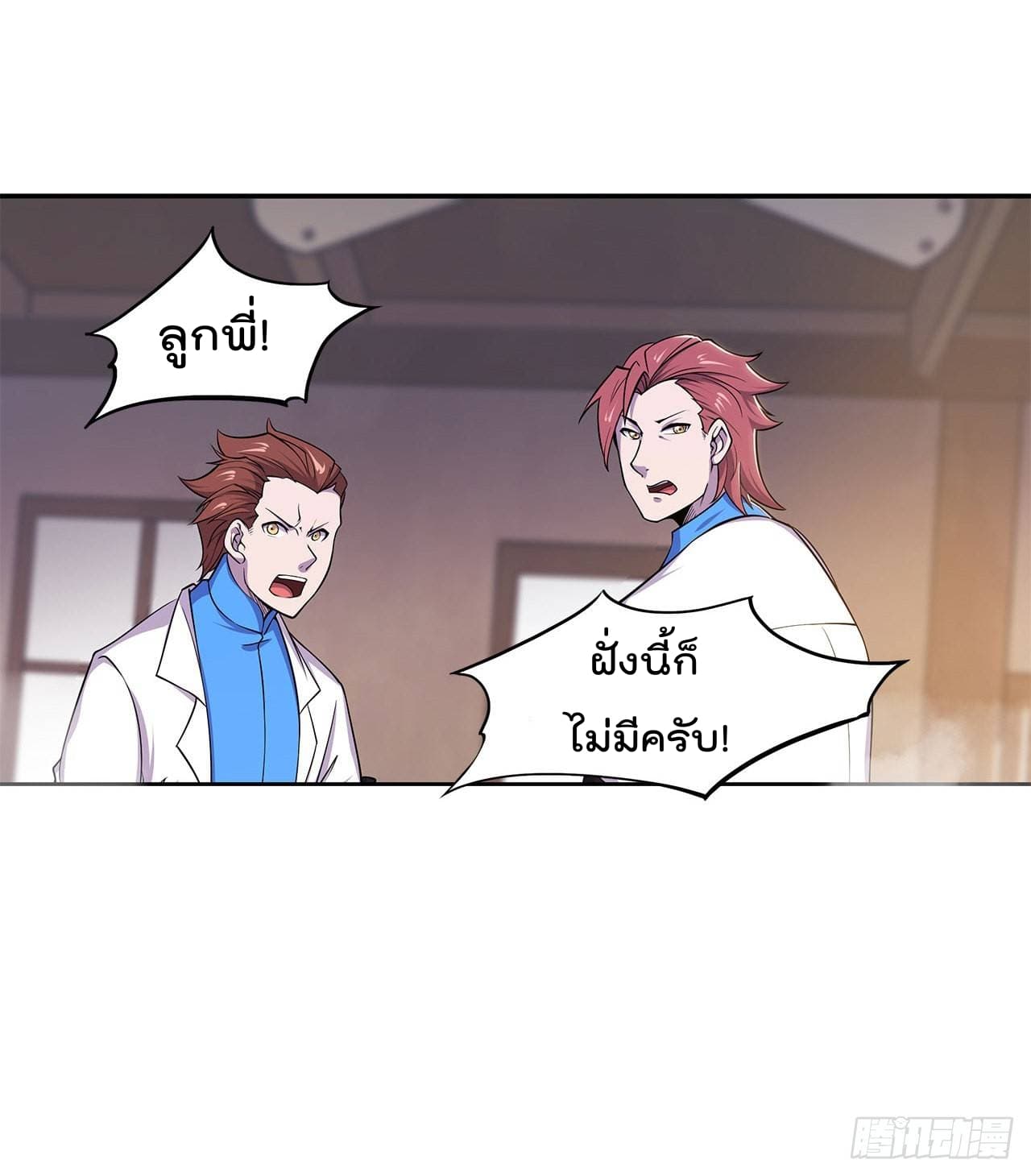 The Strongest Knight Become To Lolicon Vampire ผมคืออัศวินผู้แข็งแกร่งที่ถูกสาปให้กลายเป็นแวมไพร์โลลิ 2-2