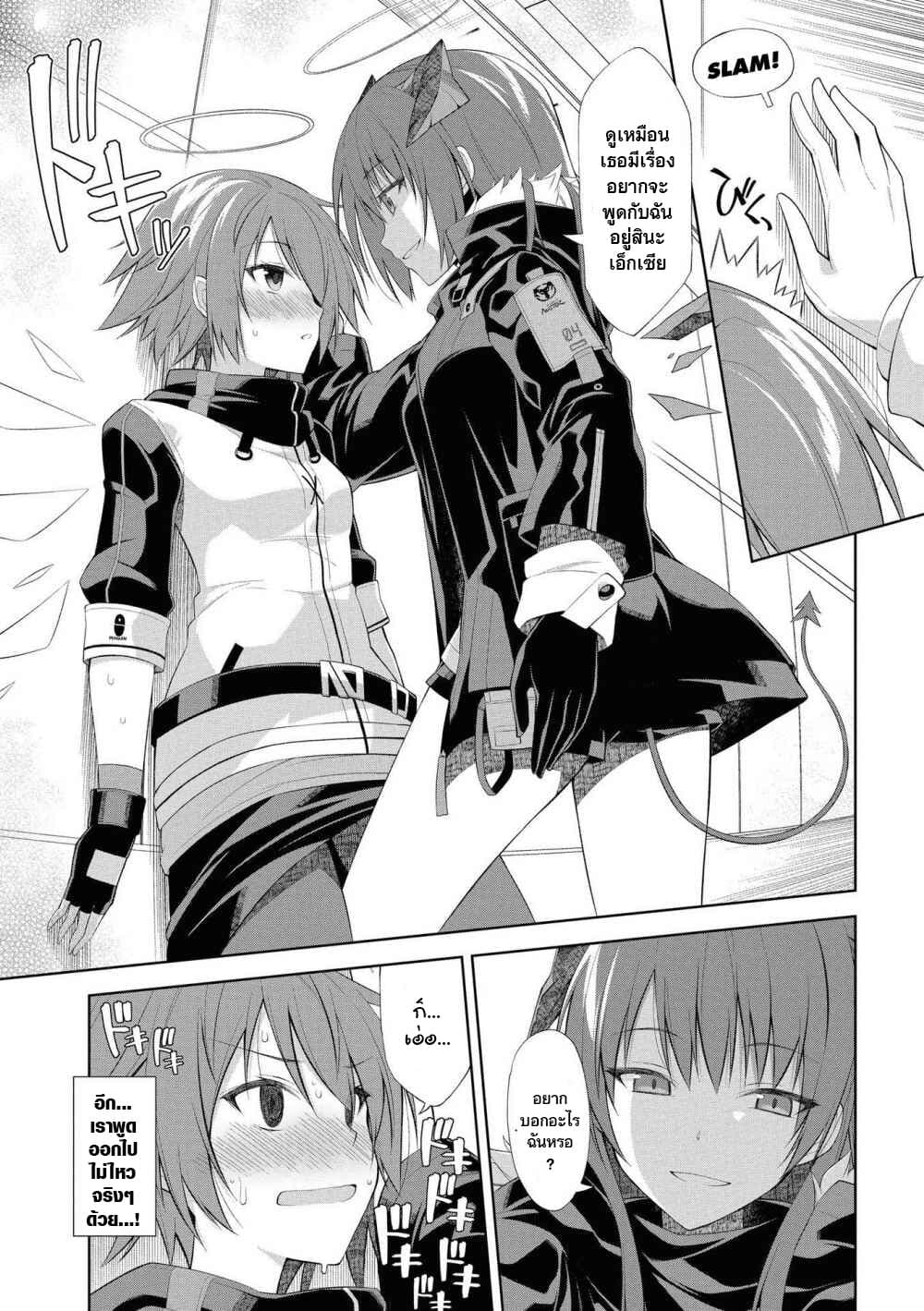 Arknights Comic Anthology 8-แดงน้ำเงิน คือสีที่เบสแมตซ์