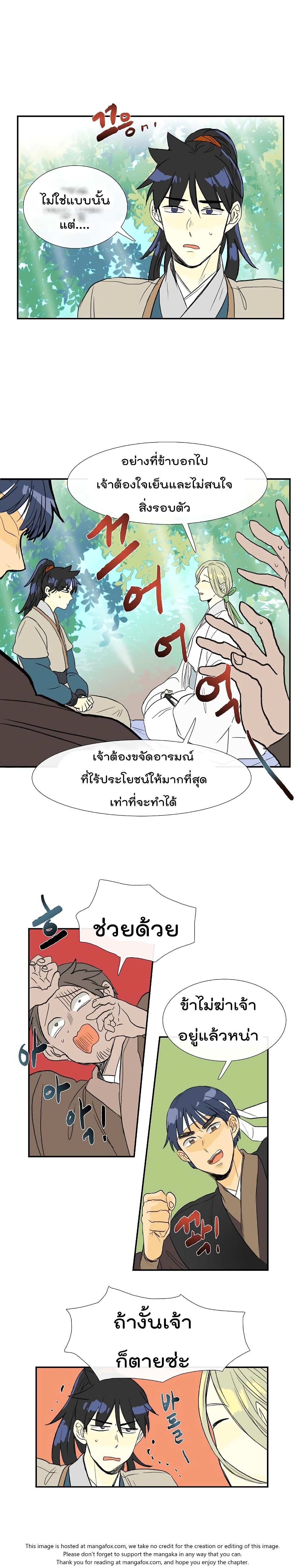 The Scholar's Reincarnation 57-57