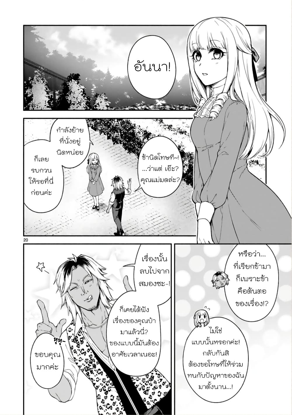 Dekoboko Majo no Oyako Jijou ครอบครัวเพี้ยนๆของแม่มด คุณแม่เป็น S คุณลูกเป็น XXL 13-13