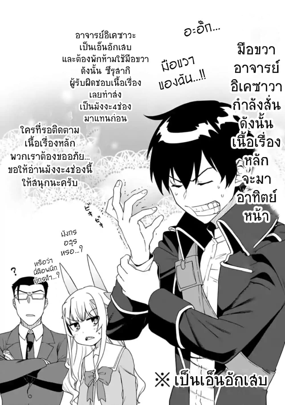 Isekai Bishoujo Juniku Ojisan to ต่างโลกกับคุณลุงในร่างโลลิ 36.5-36.5