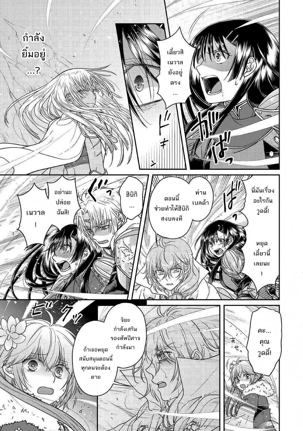 Tsuki ga Michibiku Isekai Douchuu 55-55