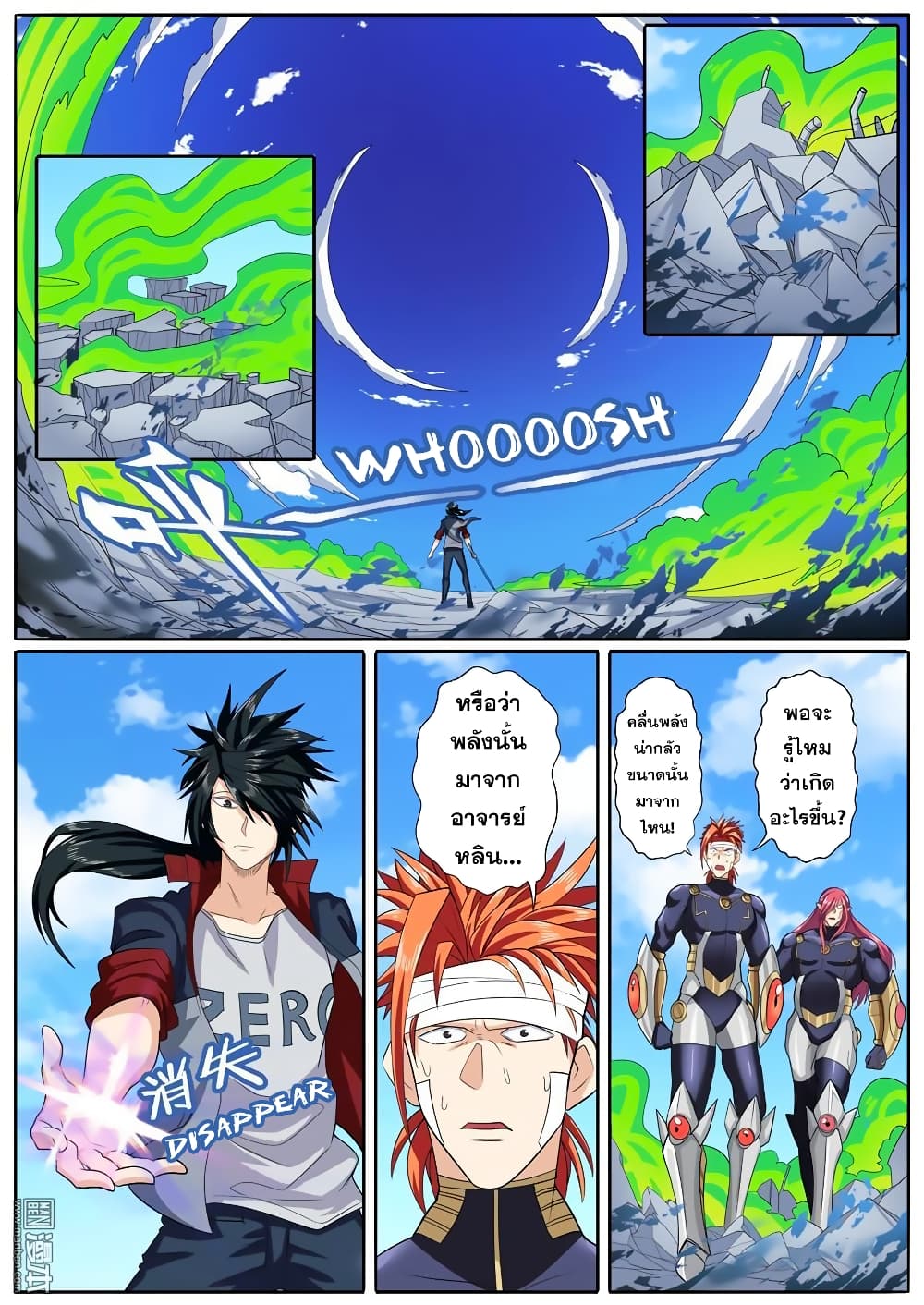 Hero? I Quit A Long Time Ago ฮีโร่น่ะหรอ? ฉันเลิกเป็นมานานแล้ว 107-107