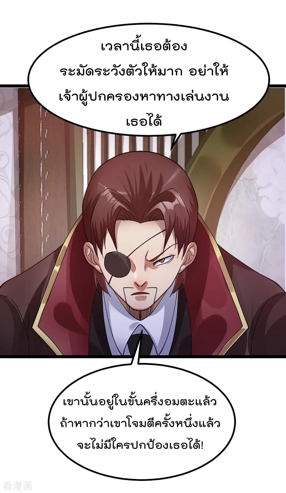 Immortal King of City ราชาอมตะแห่งนคร 95-95