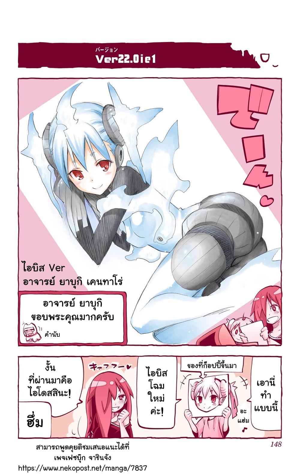 I Shoujo 31-โยคะร้อน