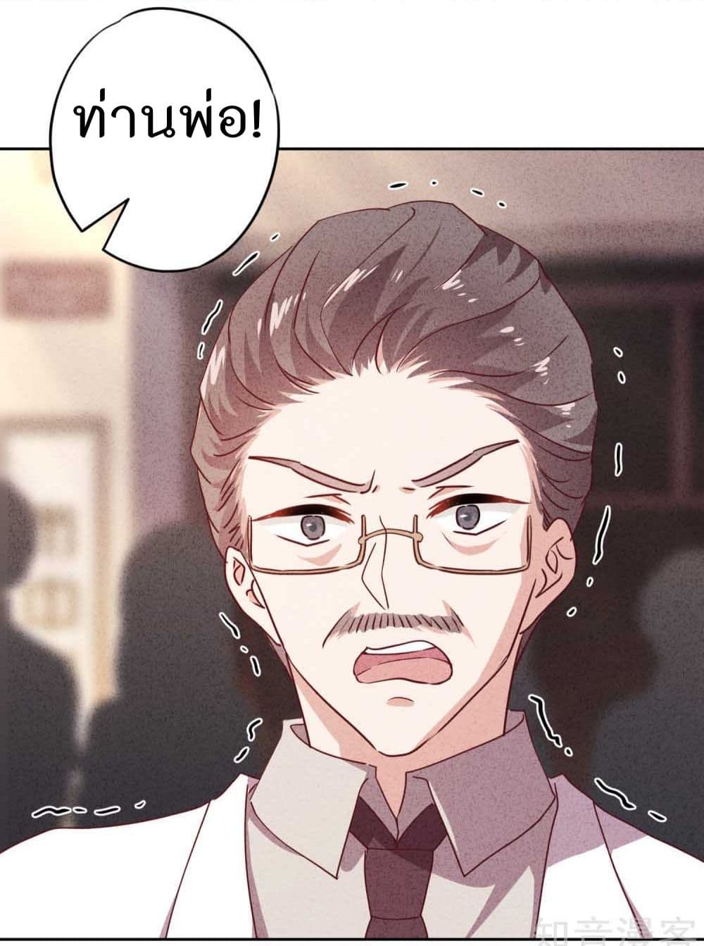 Young Marshal! Your Wife Wants To Overthrow Heaven! 20-20