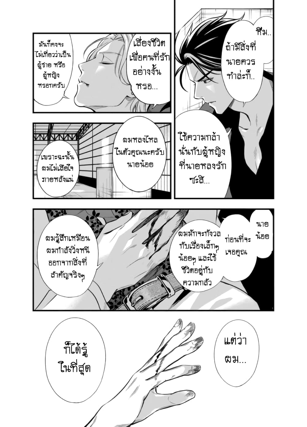 Haisha-san, a tatemasu! 1-1