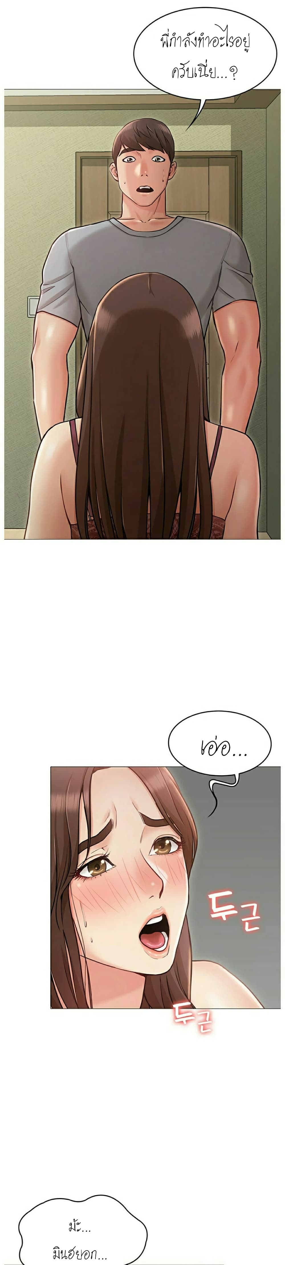 Not you, But Your Sister 3-3