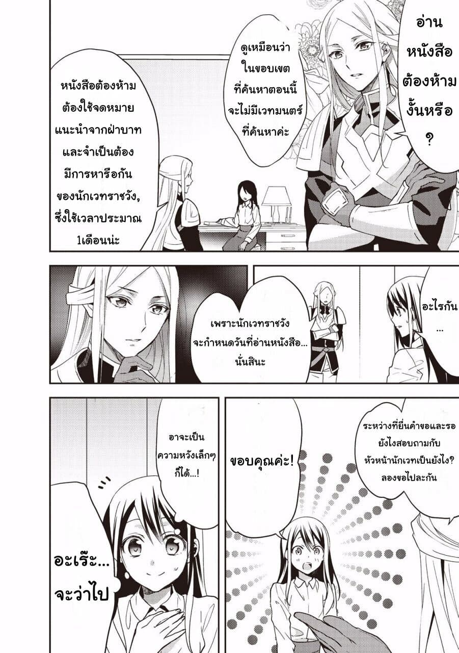 Isekai de "Kuro no Iyashi Te" tte Yobarete Imasu ฮีลเลอร์ดำ ณ ต่างโลก 13-13