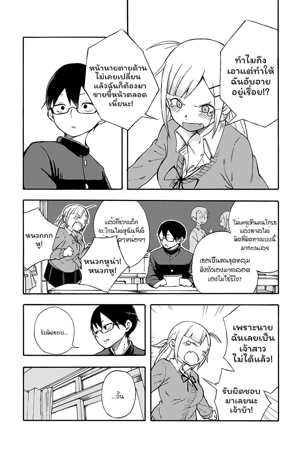 Doujima-kun won't be Disturbed 1-โดจิม่ากับฮิเมะวากะ