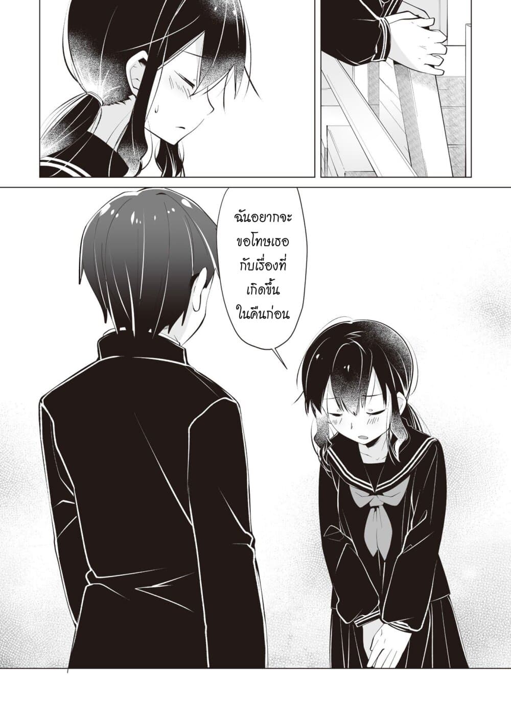 Tonari no Seki no Satou-san 13-ซาโต้ซังนั้น