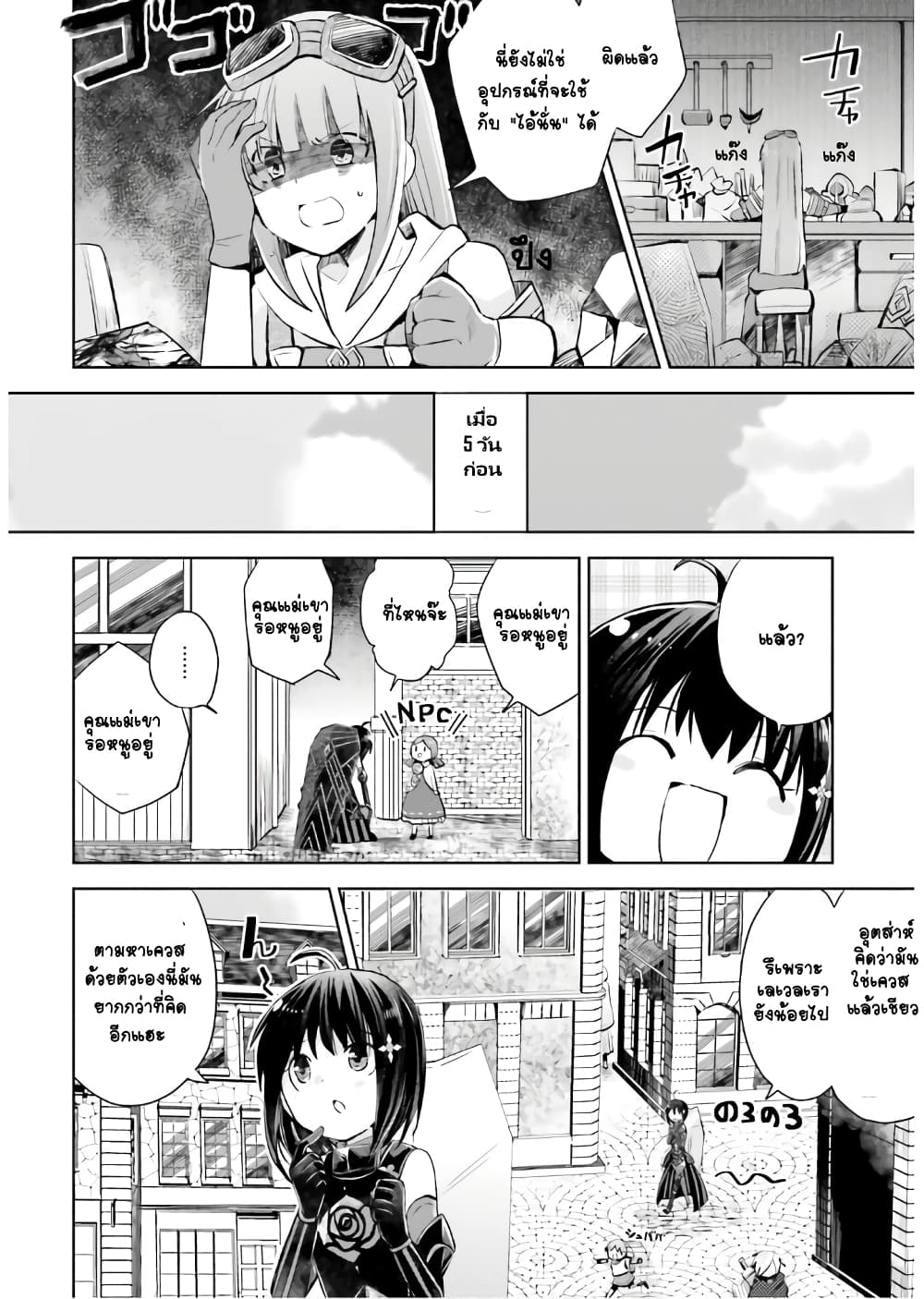 Itai no wa Iya nanode Bogyo-Ryoku ni Kyokufuri Shitai to Omoimasu ตู้เย็น 19-19
