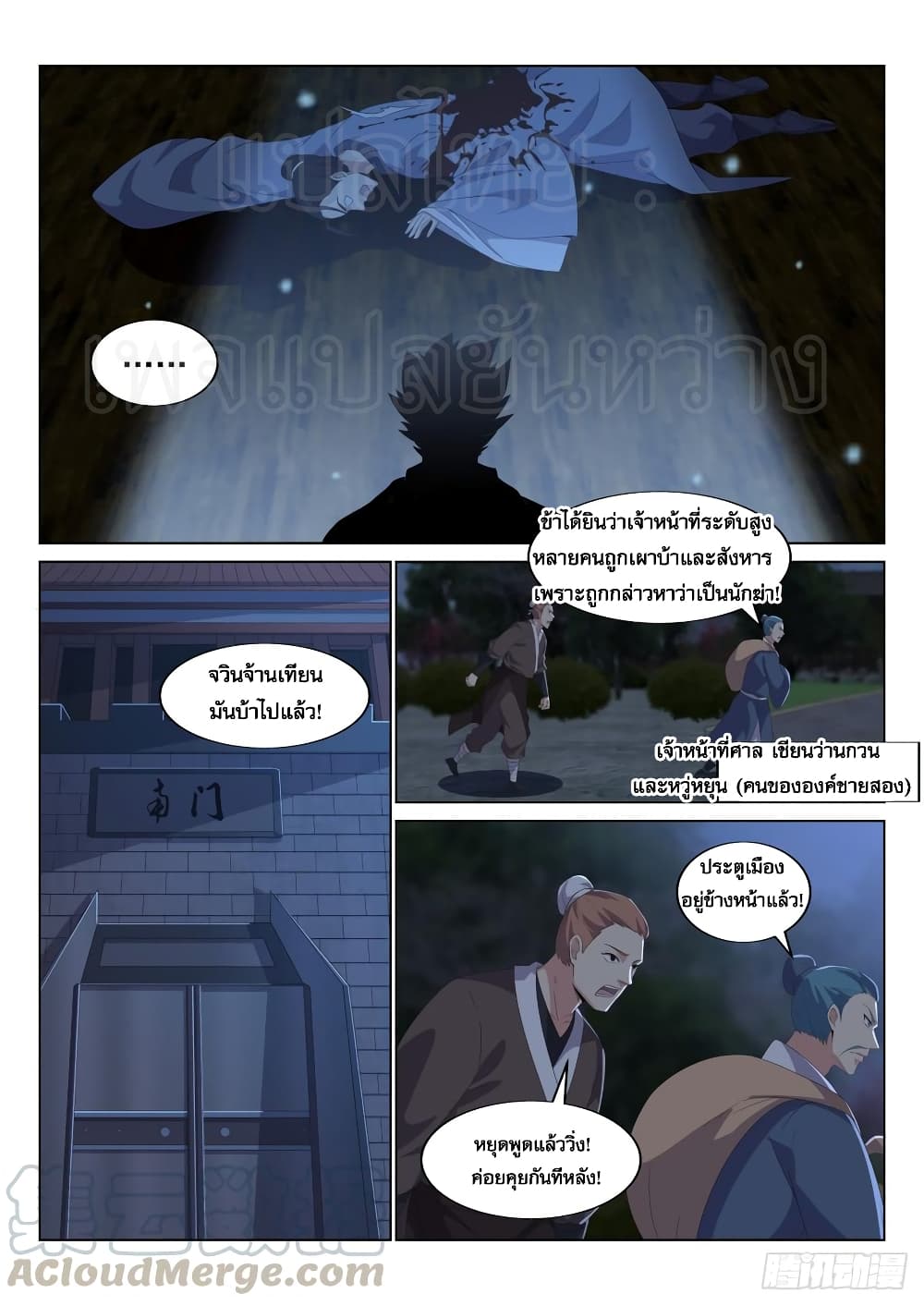 Otherworldly Evil Monarch 23-23