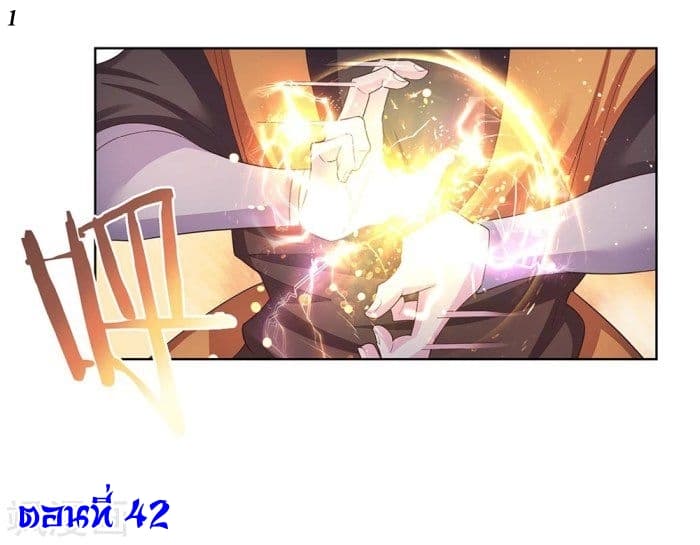 Above All Gods 42-42