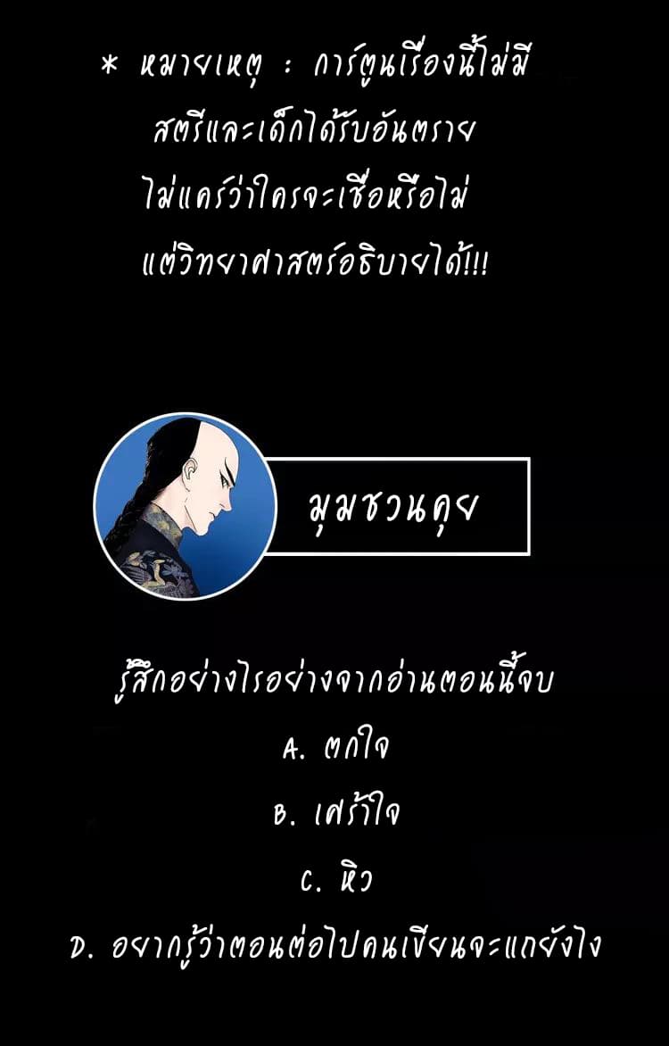 Gu Wei Nan Ting ตำหนักร้างกลางหุบเขา 19-จิตสังหาร