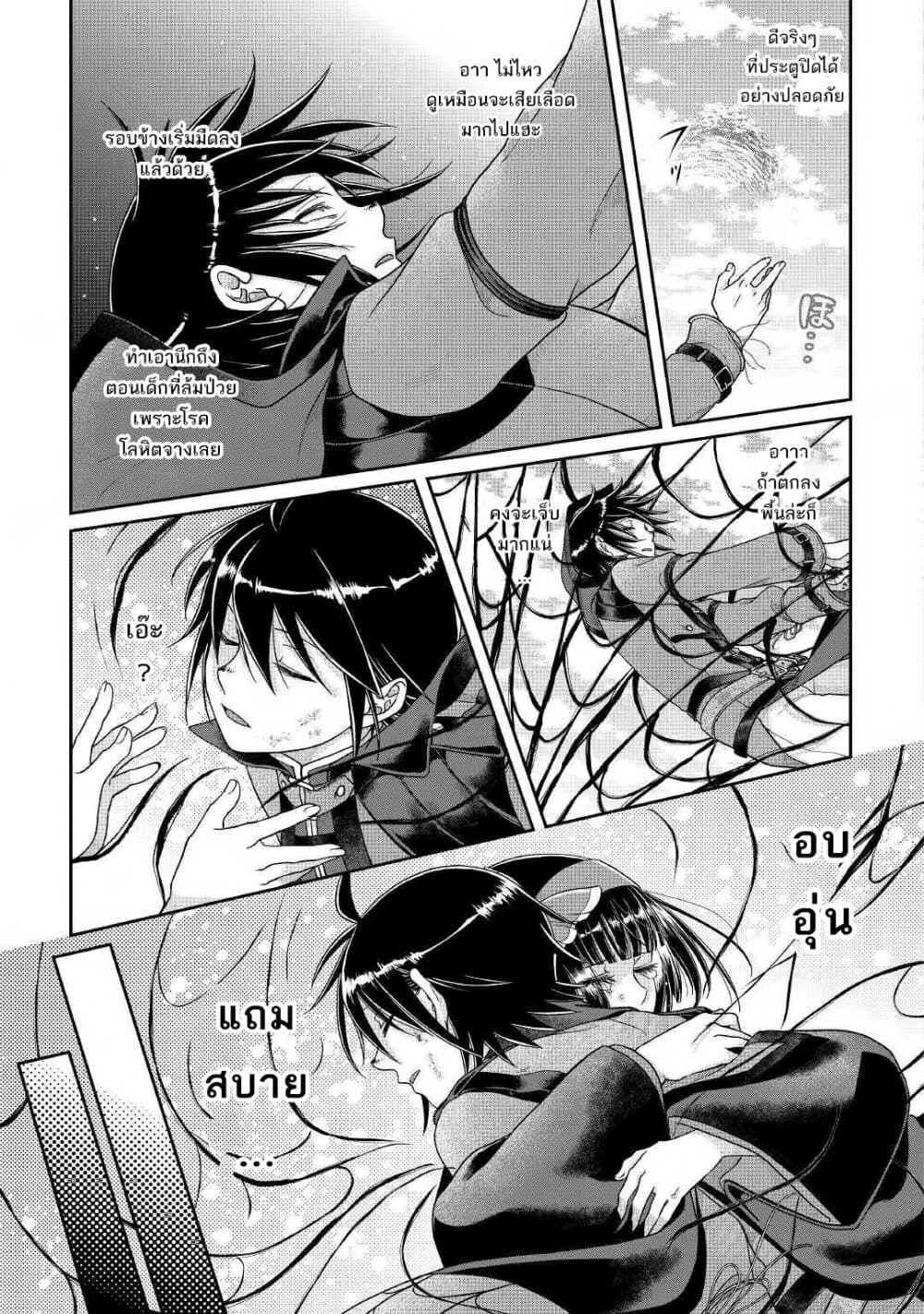 Tsuki ga Michibiku Isekai Douchuu 57-57