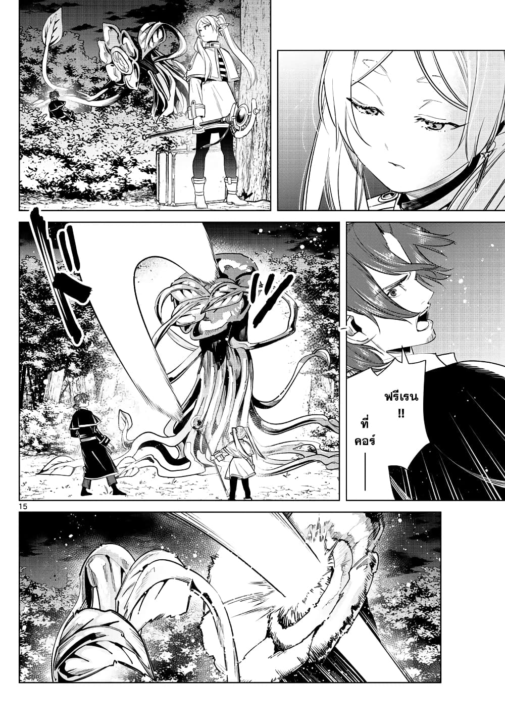 Sousou no Frieren ฟรีเรน ผู้ส่งวิญญาณ 31-ดอกไม้แห่งความสับสน