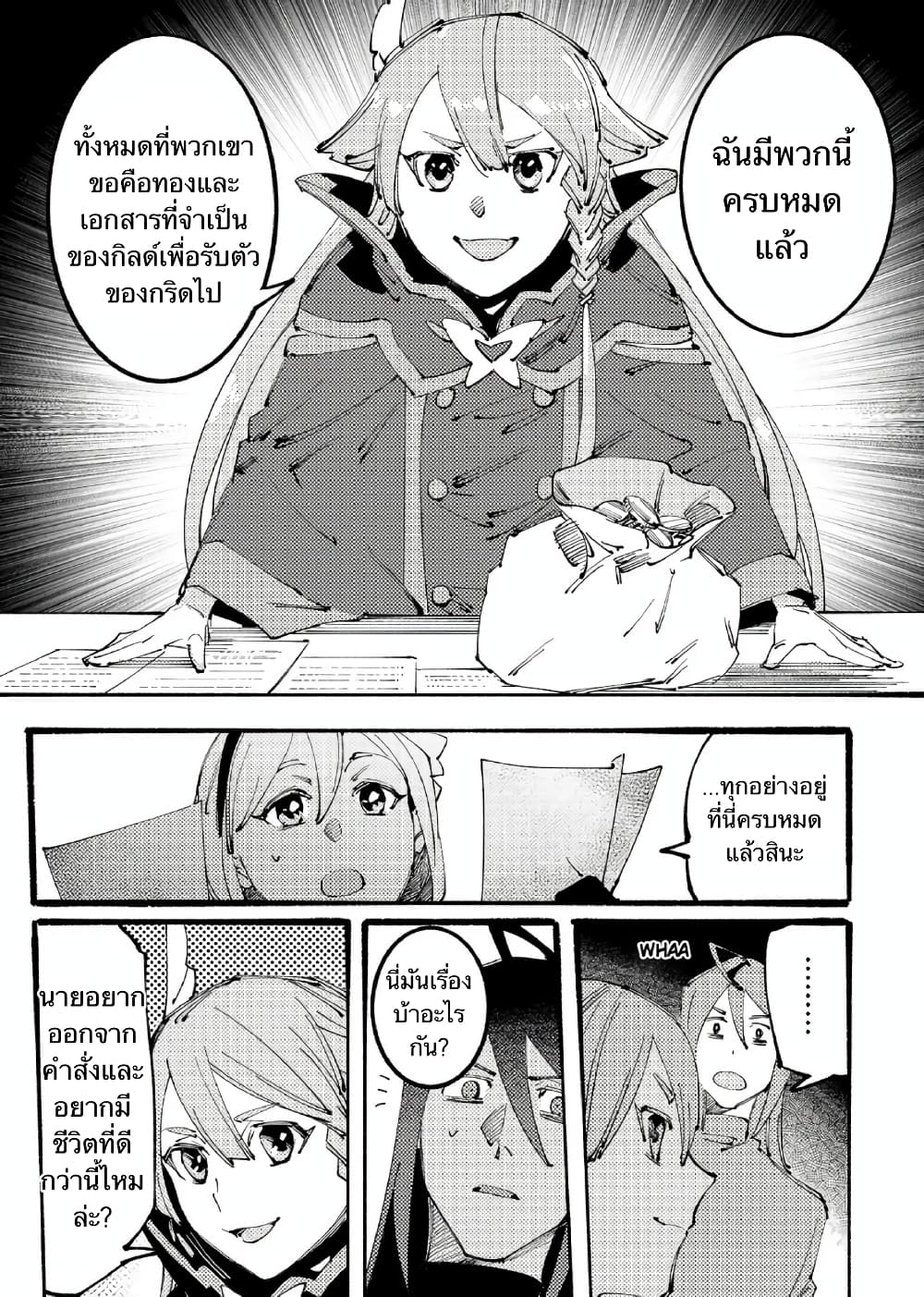 Slave of Black Knight 2-2