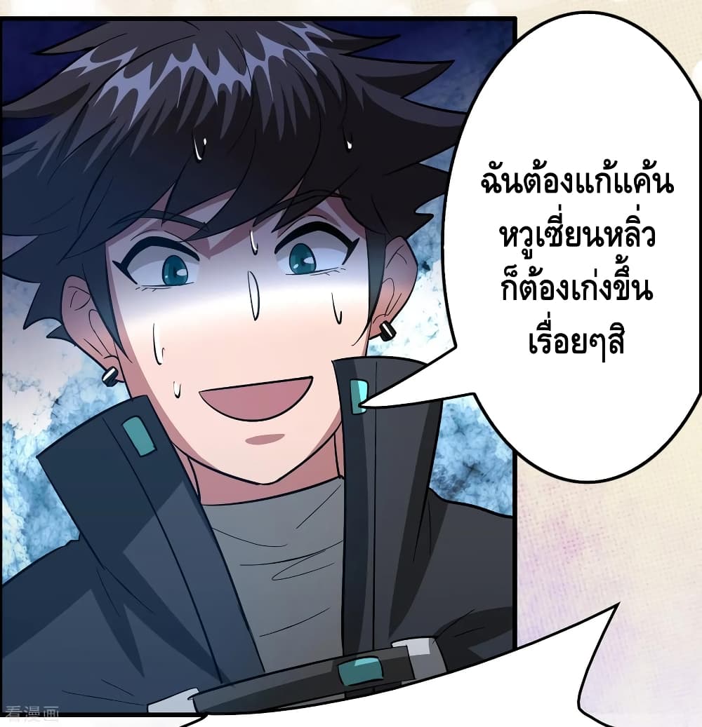 Become God Merchant in The Other World ข้ามต่างโลกเพื่อเป็นพ่อค้าเทพสุดมั่งคั่ง 102-102