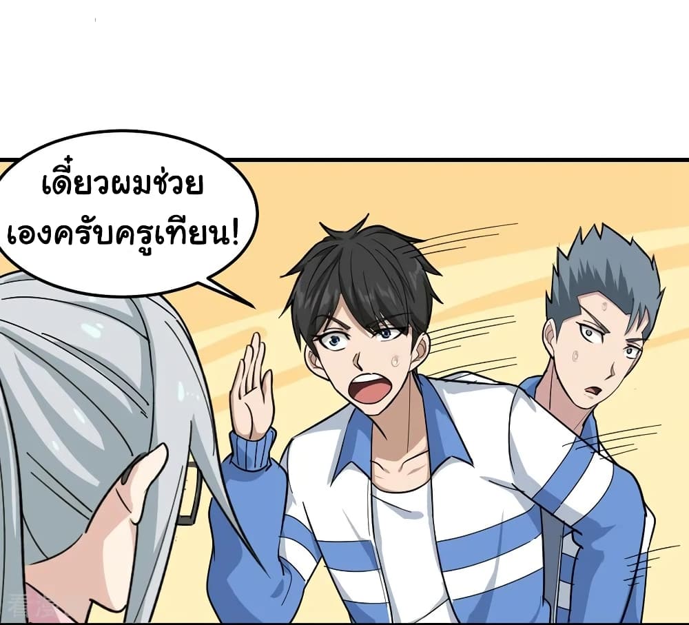 School Flower Master ระบบเรียนพาเซียนเรื่องรัก 41-41