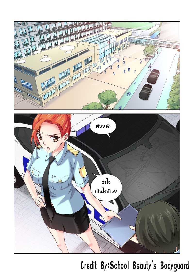 School Beauty's Bodyguard 157-157