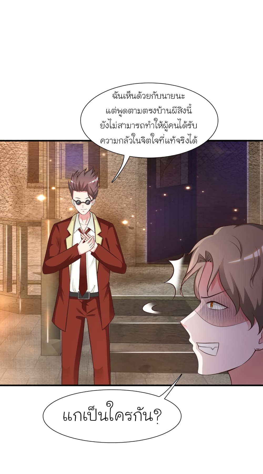 The Strongest Peach Blossom ราชาดอกไม้อมตะ 79-79