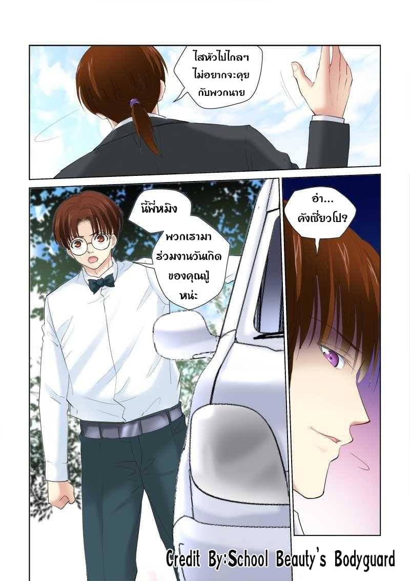 School Beauty's Bodyguard 135-135