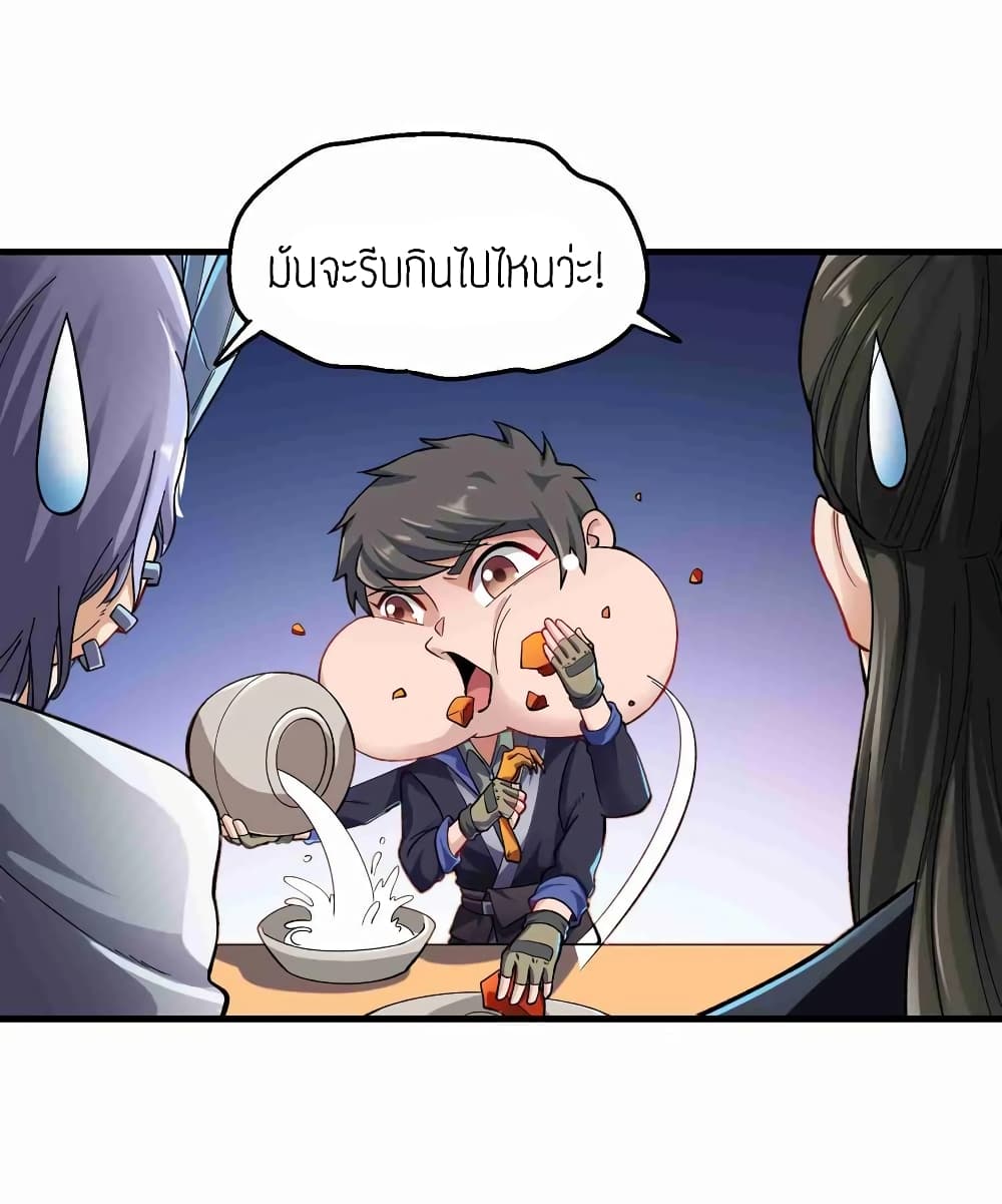 Super Warrior in Another World ทหารเซียนไปหาเมียที่ต่างโลก 61-61