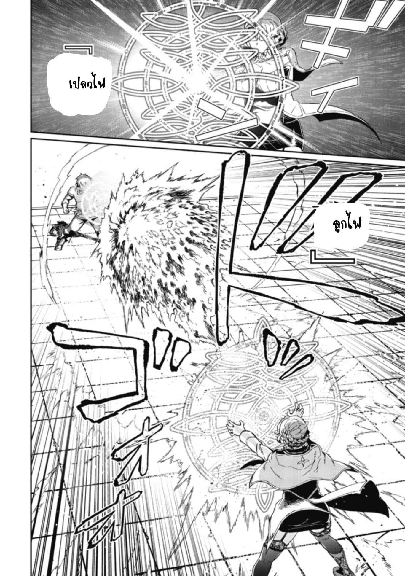 Daikenja no Manadeshi ～Bougyo Mahou no Susume～@COMIC 2-2