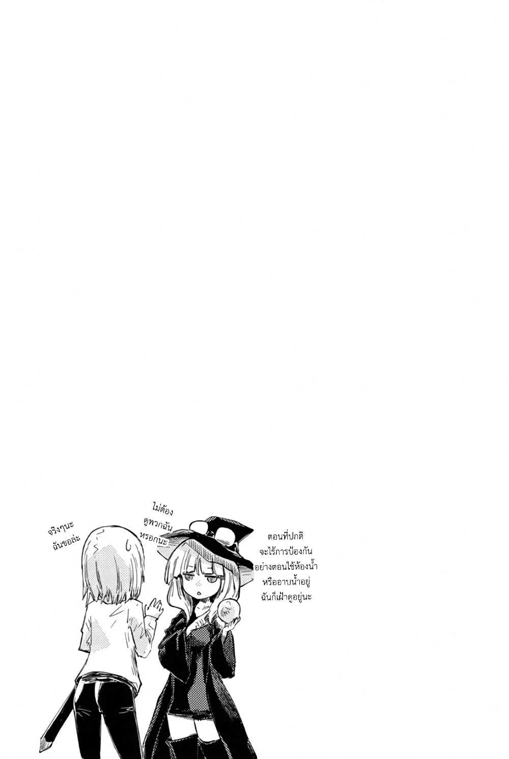 Peach Boy Riverside 24-[ มิโคโตะ ] กับอดีต