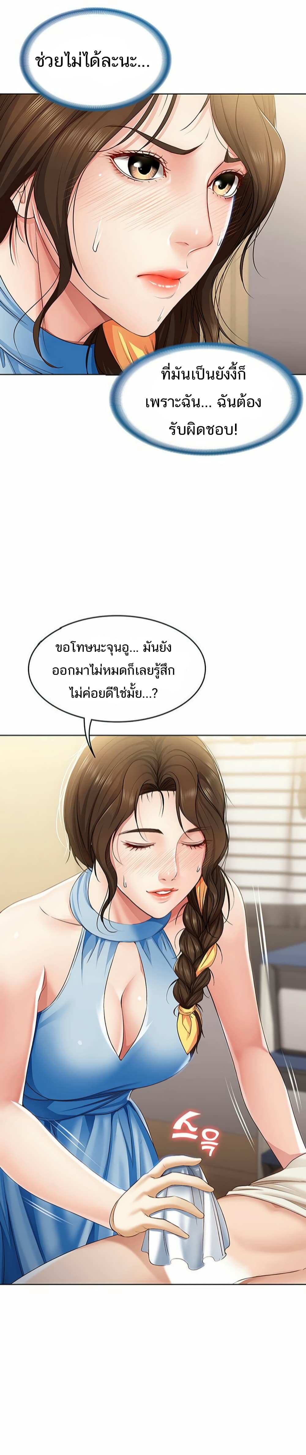 Boarding Diary 10-10