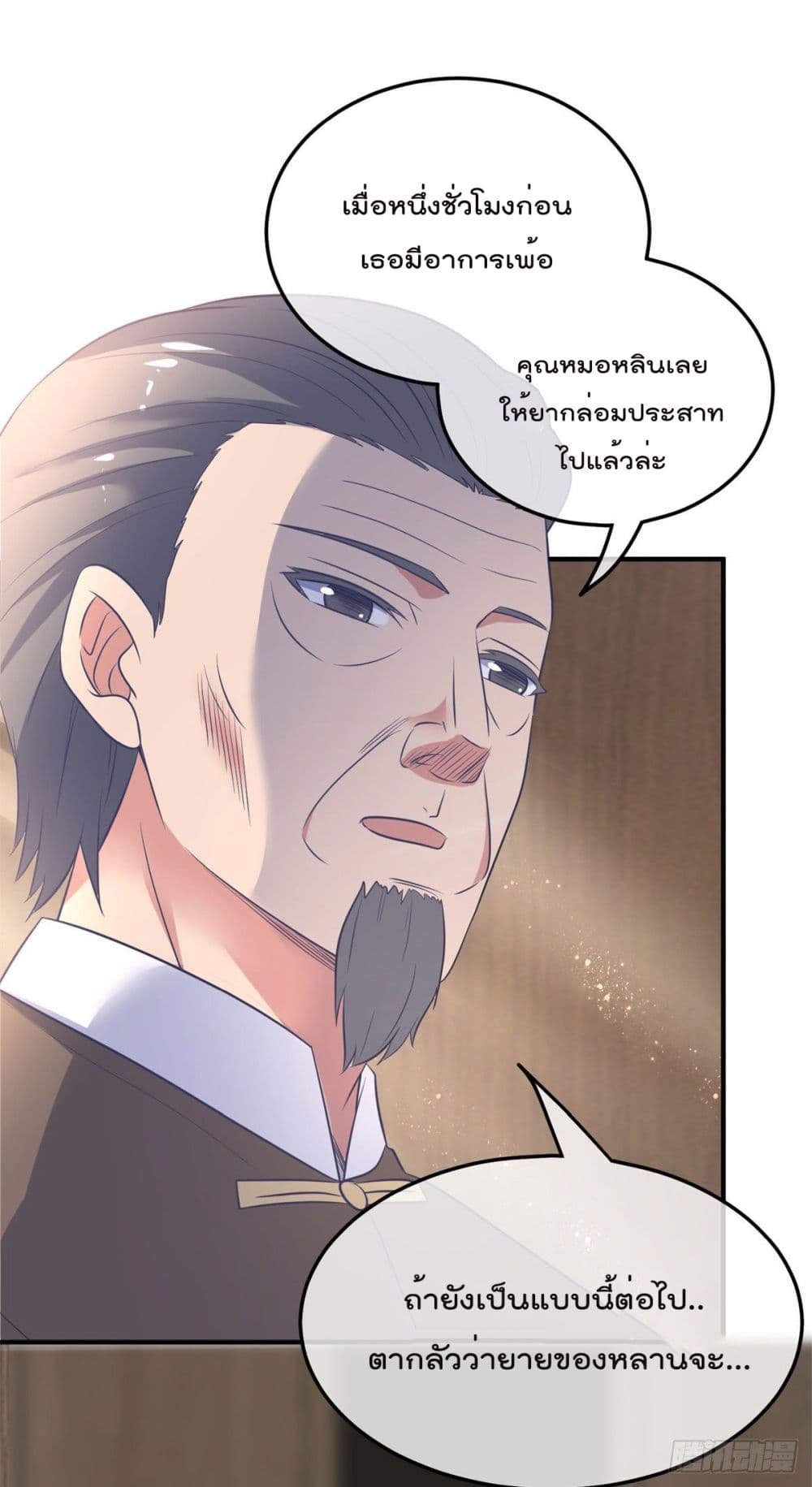 Rebirth Earth Immortal Venerable การหวนคืนของเซียนสวรรค์ 2-2