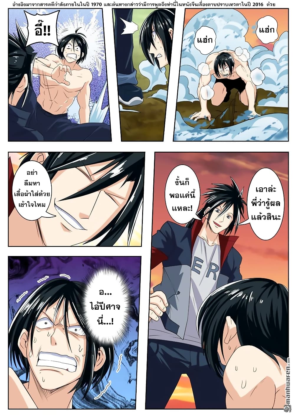 Hero? I Quit A Long Time Ago ฮีโร่น่ะหรอ? ฉันเลิกเป็นมานานแล้ว 117-117