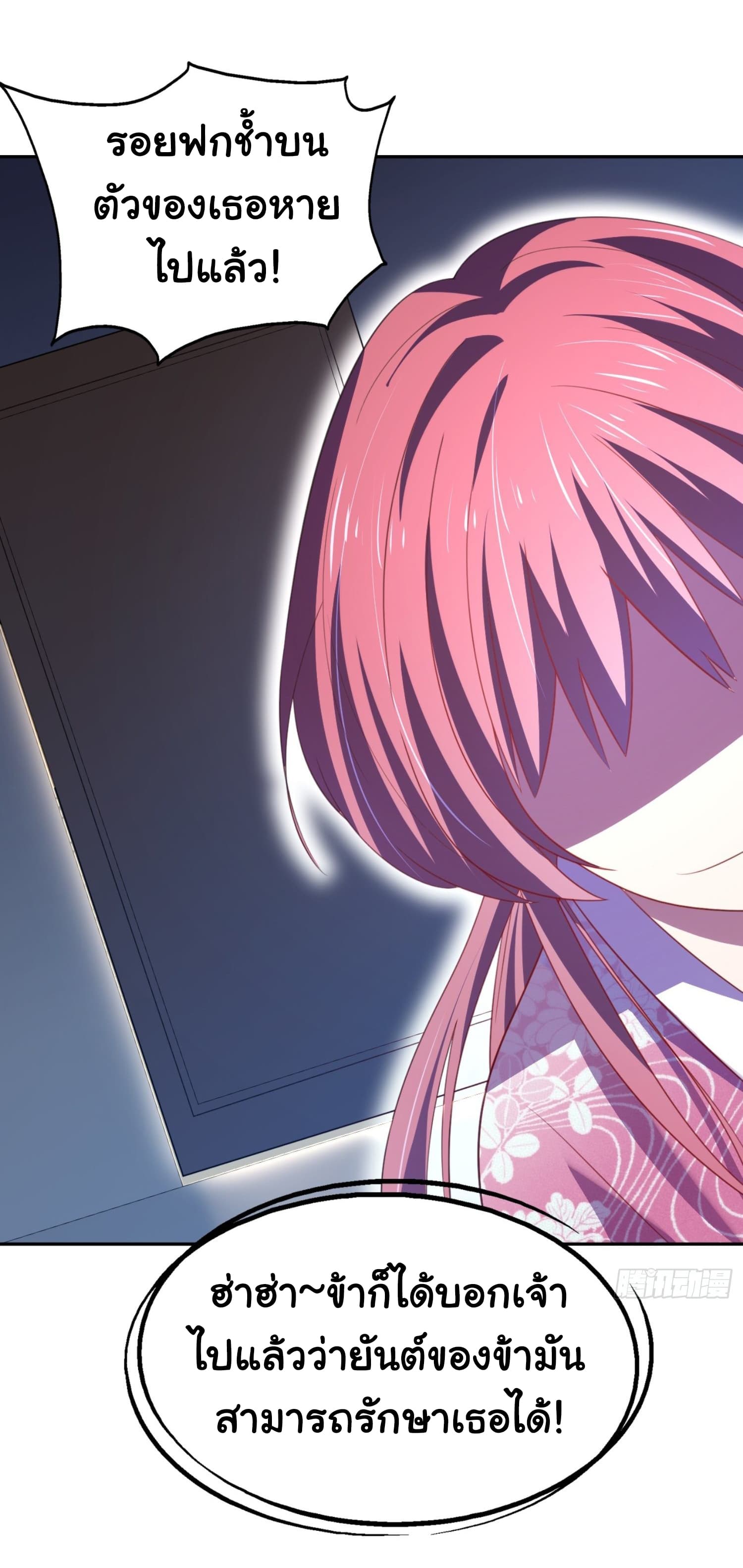 I'm a Villain in Harem Comics ผมเป็นตัวร้ายในการ์ตูนฮาเร็ม 7-7