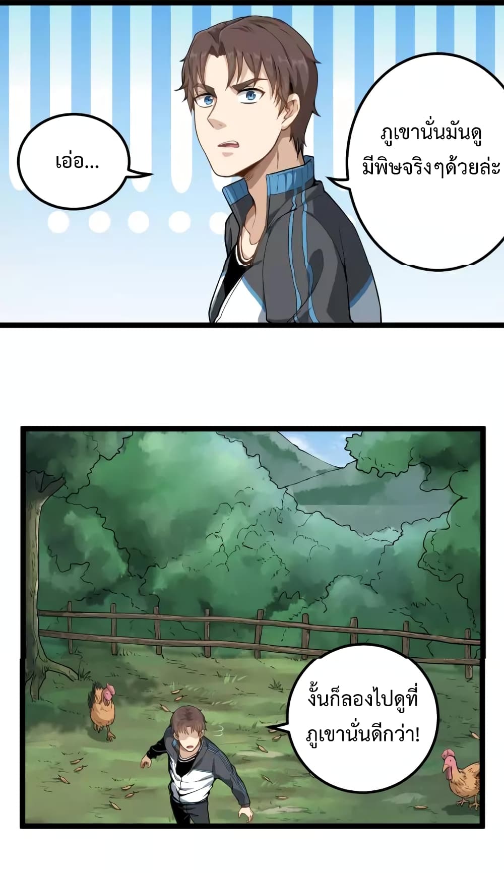 Doctor Poison 2-2