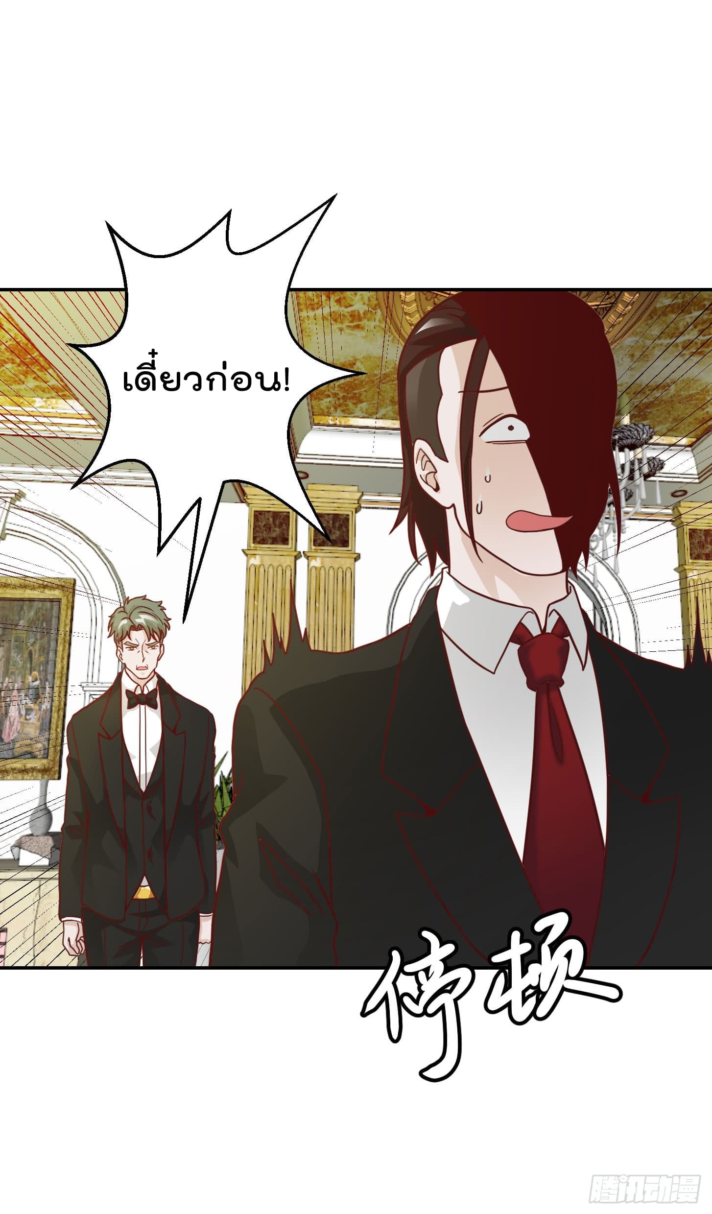 The Legend God King in The City ตำนานราชันเซียนแห่งนคร 18-18