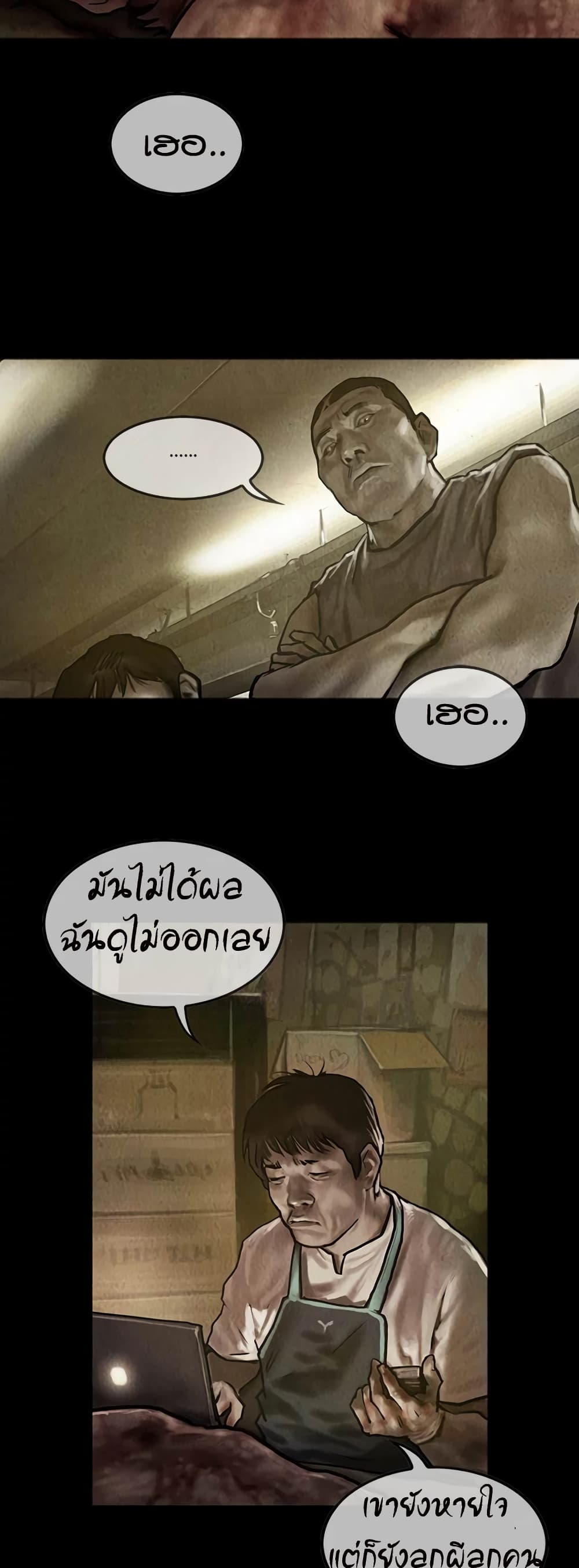 Shaman 23-23