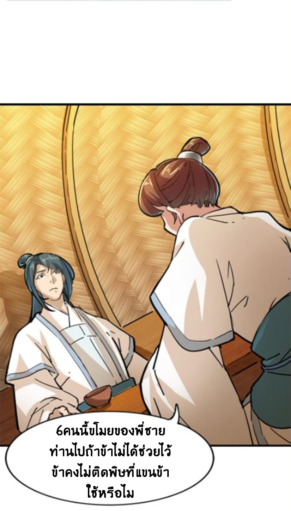 The Heaven Sword and the Dragon Saber 11-11