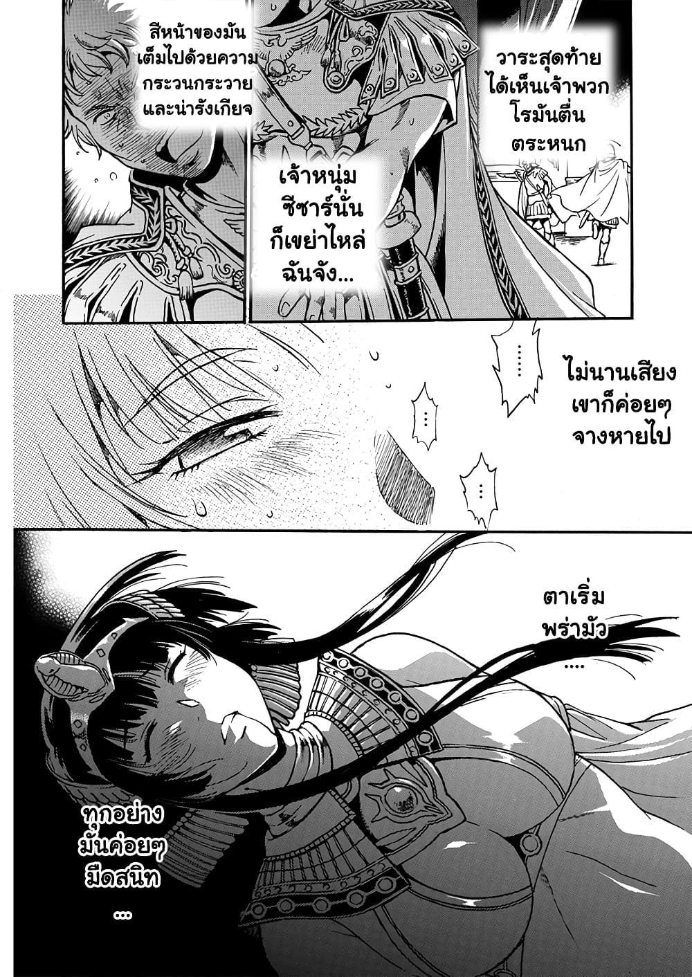 Cleopatra and the Iron Cross คลีโอพัตรากับกองพันกางเขนเหล็ก 1-การกลับมาของราชินี