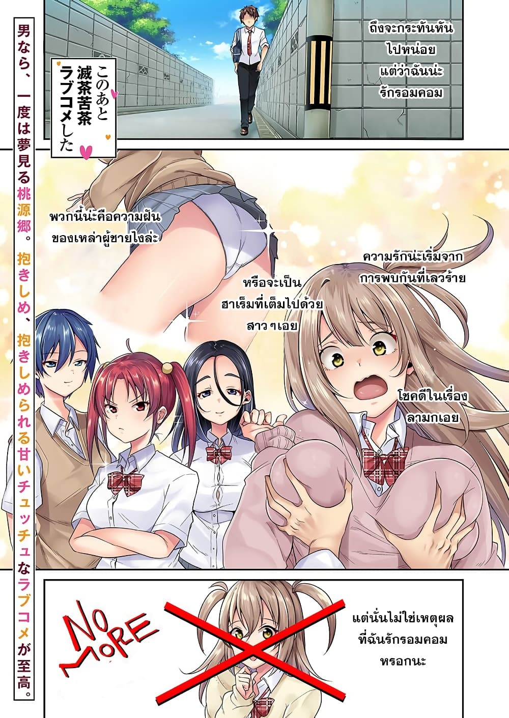 Kono ato Mechakucha Lovekome Shita Hontou wa Anata no Koto Daisuki Dakedo, Zettai Bareteru wake nai yo ne! 1-1