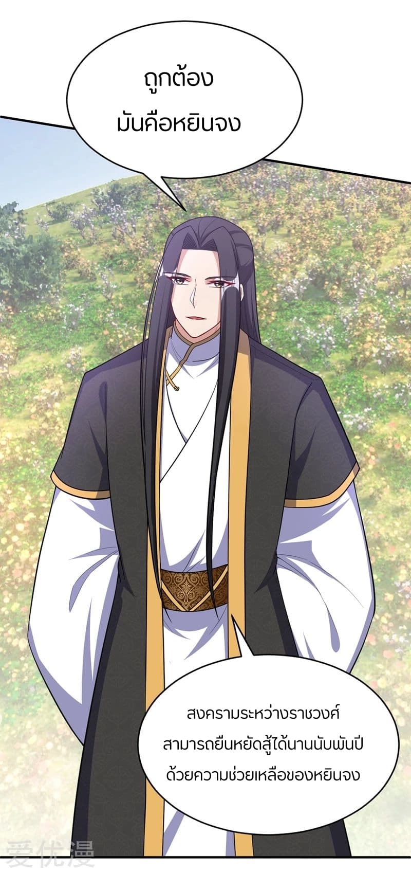 Rise of The Demon King รุ่งอรุณแห่งราชาปีศาจ 117-117