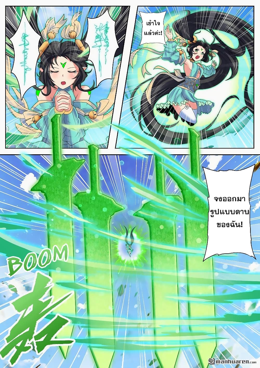 Hero? I Quit A Long Time Ago ฮีโร่น่ะหรอ? ฉันเลิกเป็นมานานแล้ว 126-126