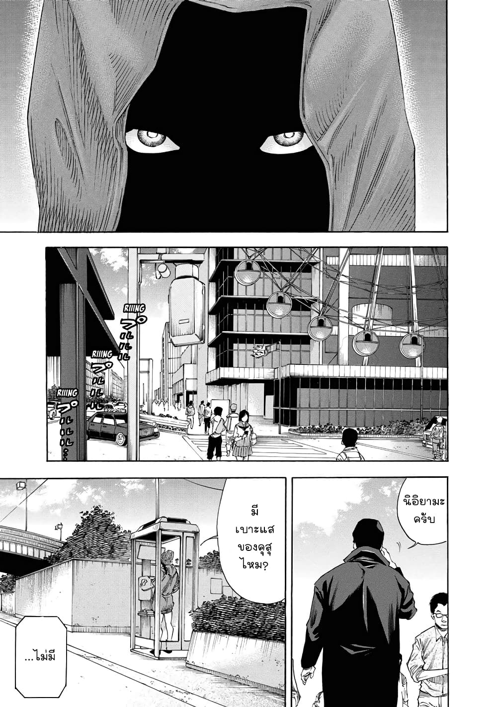 Suzuki-san wa Tada Shizuka ni Kurashitai คุณซุสุกิอยากอยู่เงียบๆ 13-สังหาร