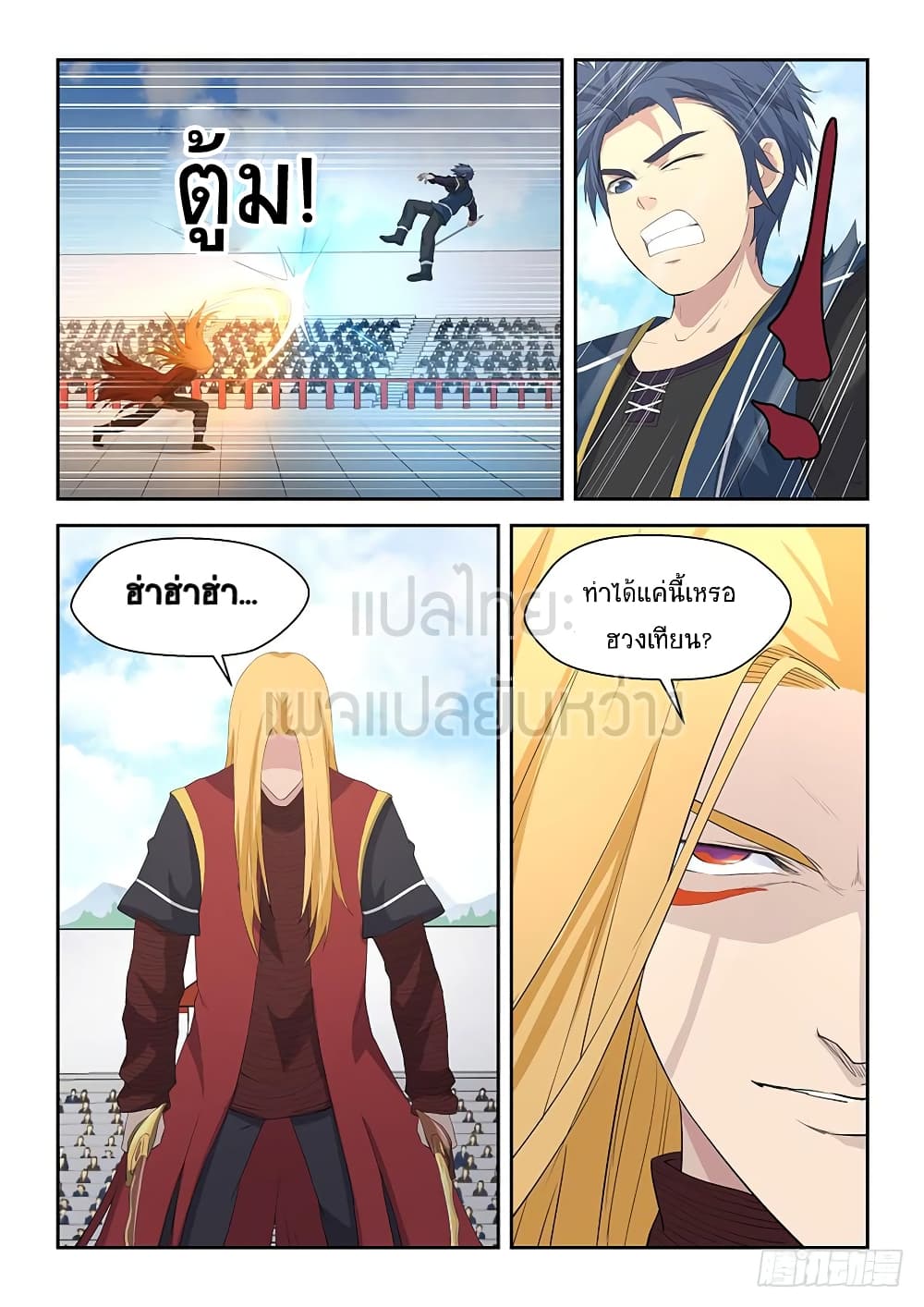 Heaven Defying Sword ดาบแห่งสวรรค์ 58-58